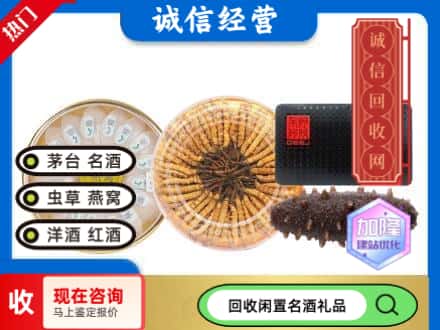 河池礼品回收.jpg