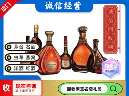 河池回收知名洋酒