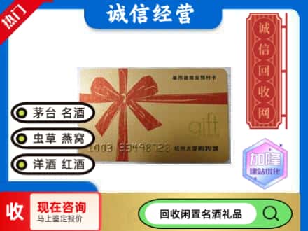 河池回收大厦卡