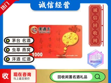 河池购物卡回收美通卡.jpg