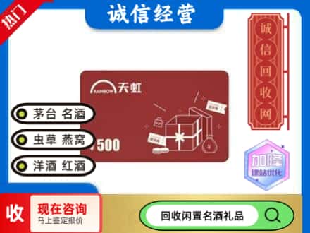 河池回收天虹卡