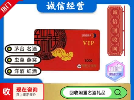 河池购物卡回收瑞祥商联卡.jpg