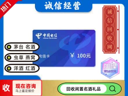 河池回收电信充值卡