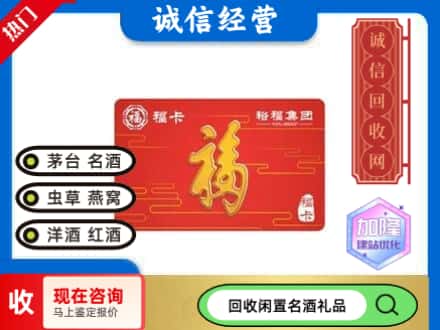 河池回收裕富购物卡