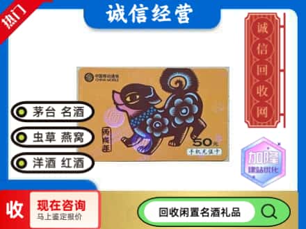 河池回收移动充值卡