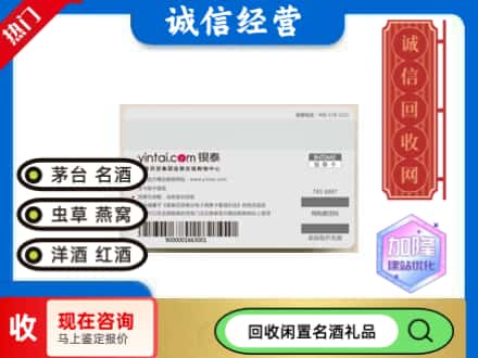 河池回收银泰购物卡
