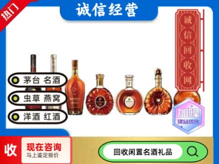 河池回收三大洋酒
