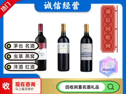 河池回收拉菲红酒