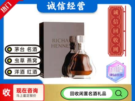 河池回收李察洋酒