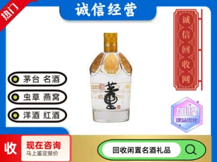 河池名酒回收董酒.jpg