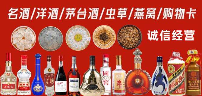 河池烟酒回收店地址